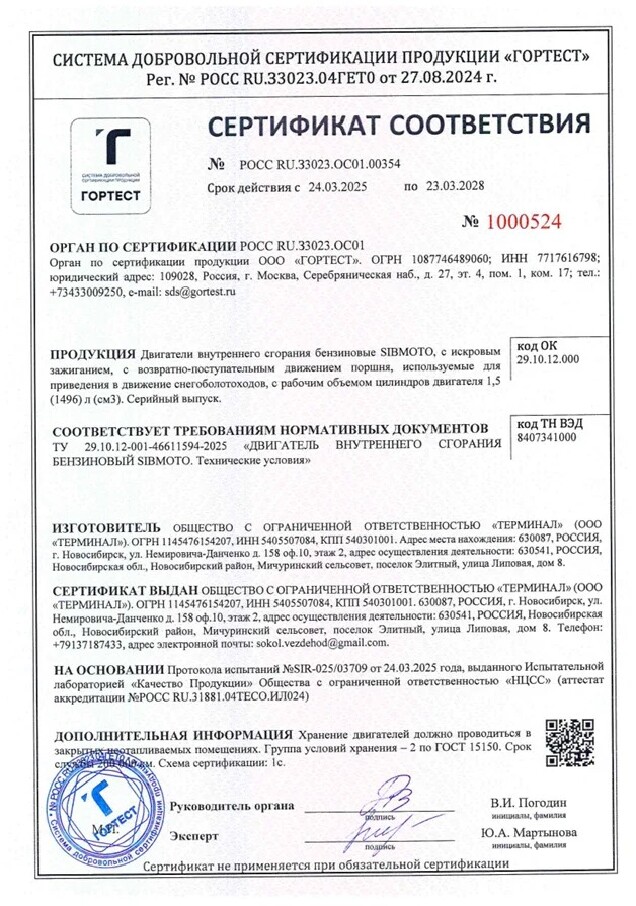 Запустили производство собственных бензиновых двигателей для квадроциклов